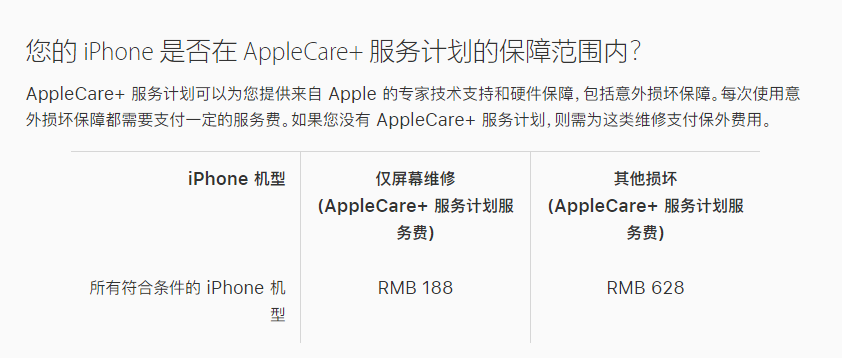 碌曲苹果手机维修分享苹果 iPhone 12 官方维修价格是多少 