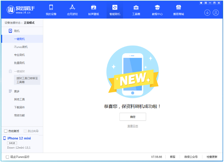 碌曲苹果手机维修分享iOS 17测试版升级_iOS 17测试版一键刷机教程 