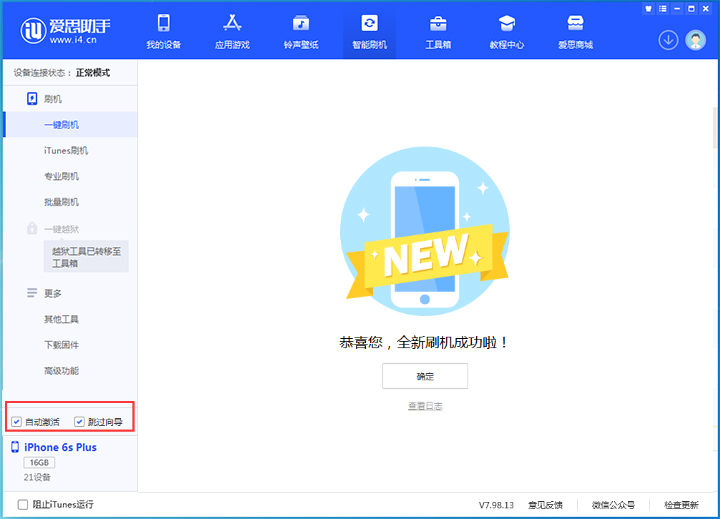 碌曲苹果手机维修分享iOS 15.7.5 正式版升级_iOS 15.7.5 正式版一键刷机教程 