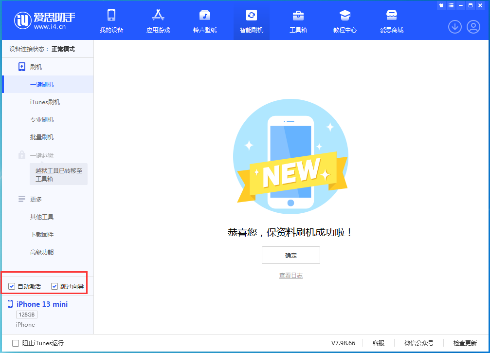 碌曲苹果手机维修分享iOS 16.1正式版升级_iOS 16.1正式版一键刷机教程 