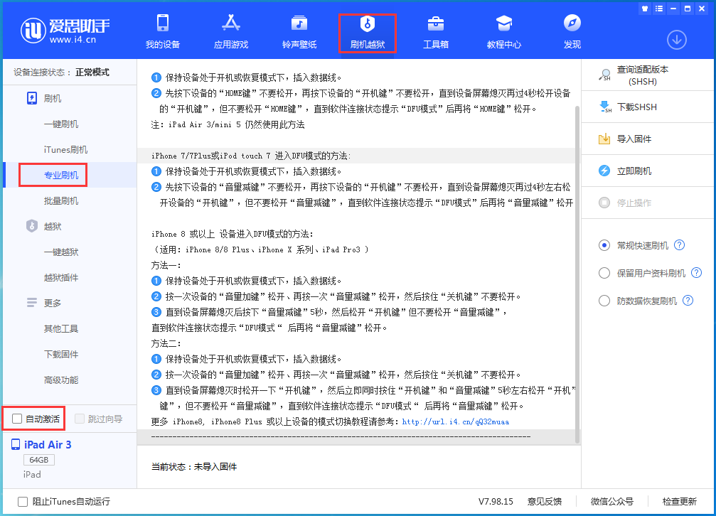 碌曲苹果手机维修分享iOS 14.4 RC版_iOS 14.4 RC版一键刷机教程 