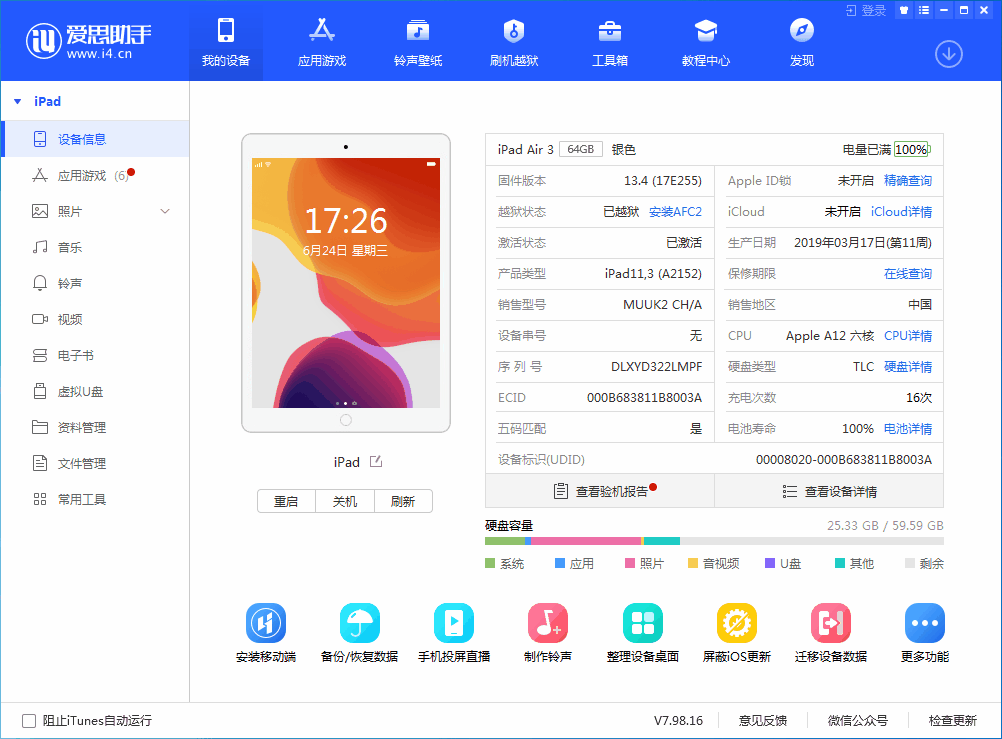碌曲苹果手机维修分享iOS 14 测试版_iOS 14 测试版一键刷机教程 
