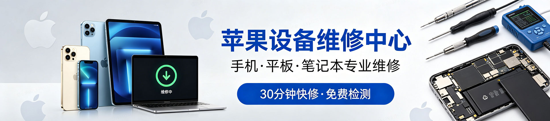 碌曲苹果手机维修服务地址查询